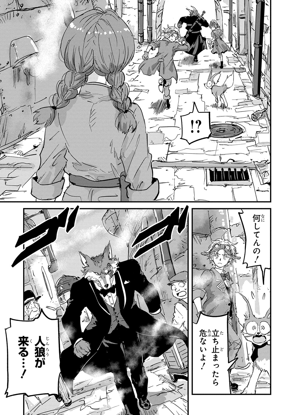 Kuuzoku Huck to Jouki no Hime - Chapter 2 - Page 27